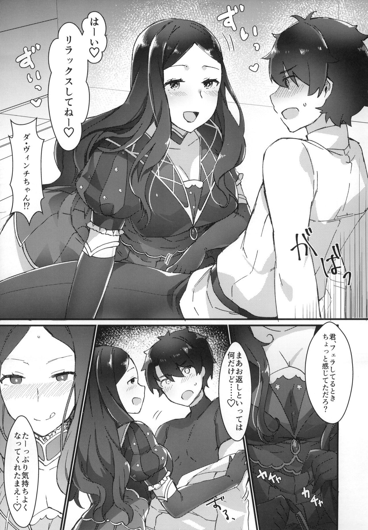 (Futaket 14) [Anoprimal (Anoshabu)] Da Vinci-chan wa Haeteru!! (Fate/Grand Order)