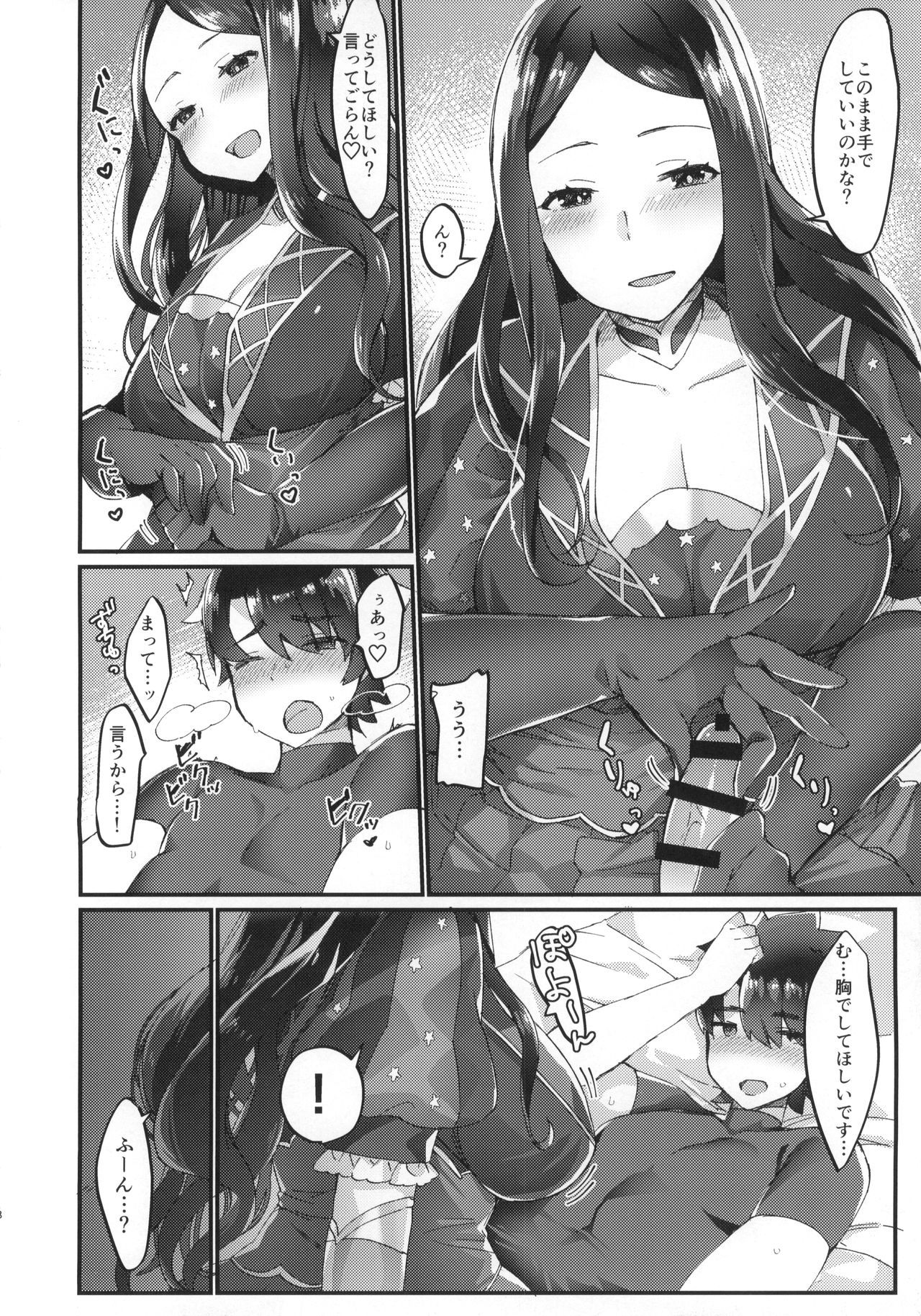 (Futaket 14) [Anoprimal (Anoshabu)] Da Vinci-chan wa Haeteru!! (Fate/Grand Order)