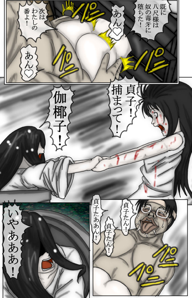 [Oppai Daisuki Tarou] Kimoota VS Kayako