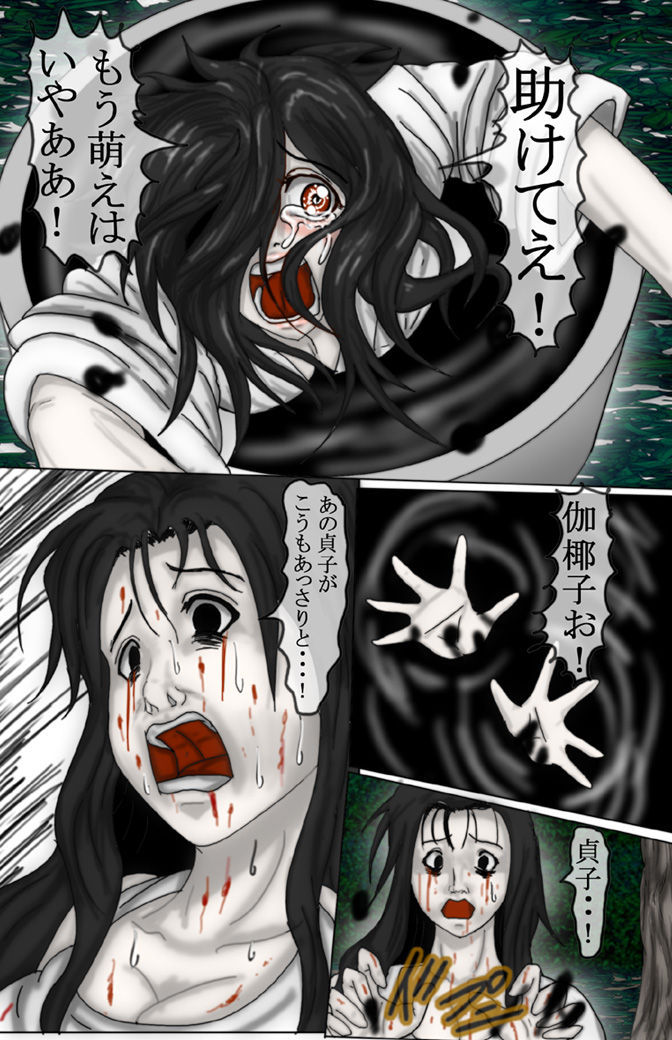 [Oppai Daisuki Tarou] Kimoota VS Kayako