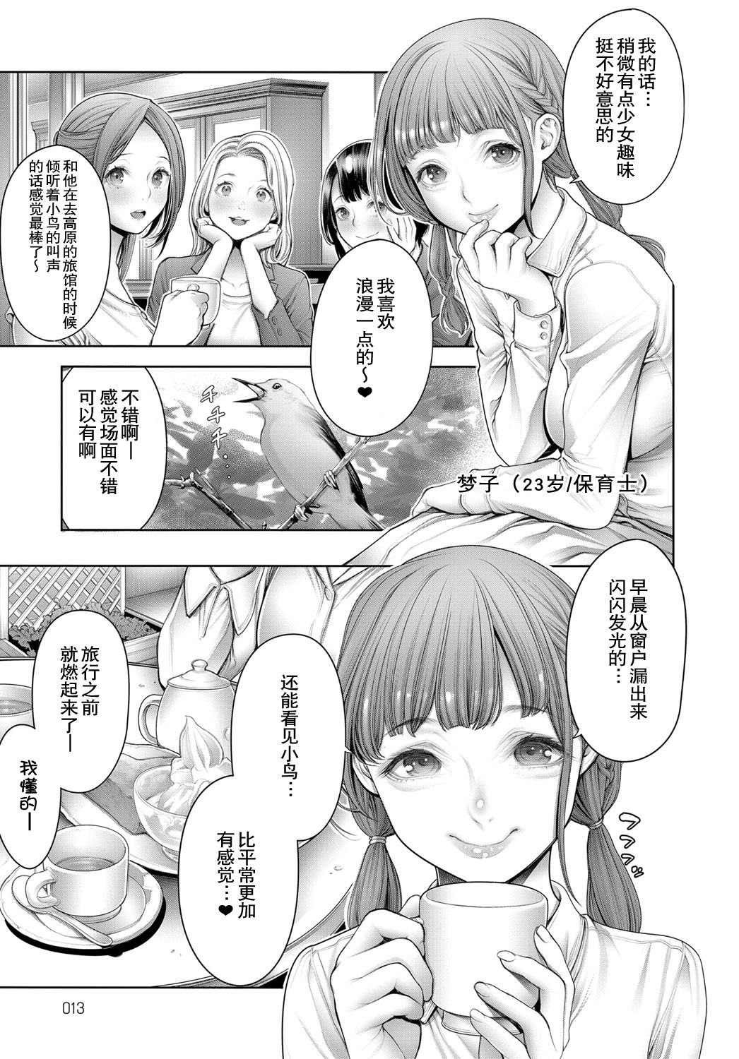 [Okayusan] Shoujiki Joshikai 2(COMIC Anthurium 2019-03) [Chinese] [路过的rlx个人练习汉化] [Digital]