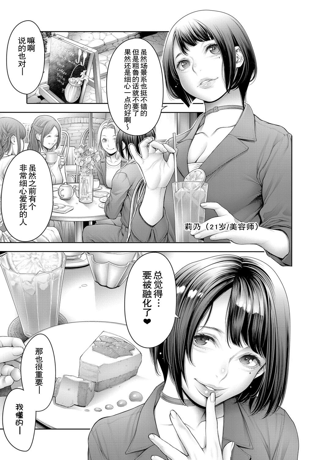 [Okayusan] Shoujiki Joshikai 2(COMIC Anthurium 2019-03) [Chinese] [路过的rlx个人练习汉化] [Digital]