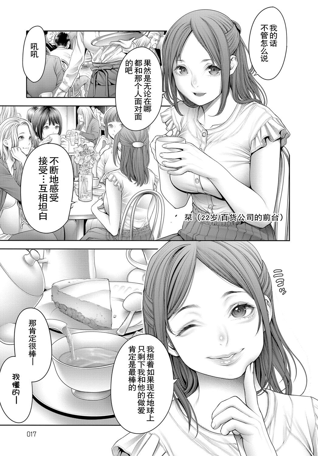 [Okayusan] Shoujiki Joshikai 2(COMIC Anthurium 2019-03) [Chinese] [路过的rlx个人练习汉化] [Digital]