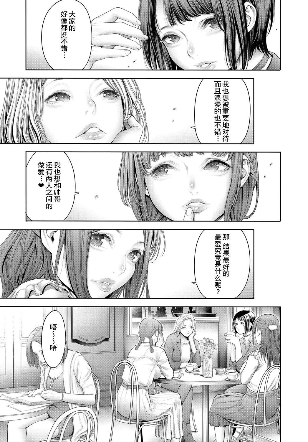 [Okayusan] Shoujiki Joshikai 2(COMIC Anthurium 2019-03) [Chinese] [路过的rlx个人练习汉化] [Digital]