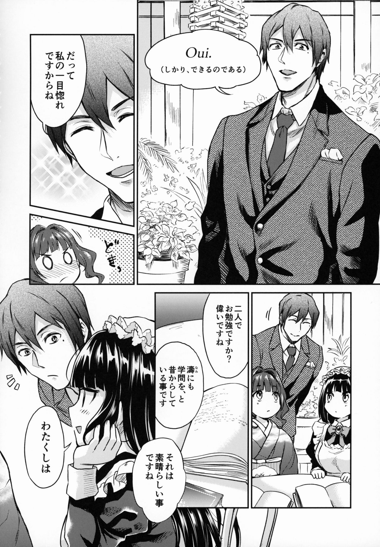 (COMITIA128) [Yoshino (Kikuduki Taro)] Haruhira Hakushaku-ke no Jijou Hachi ~Meiji Kouki Hen Gojitsudan 1~