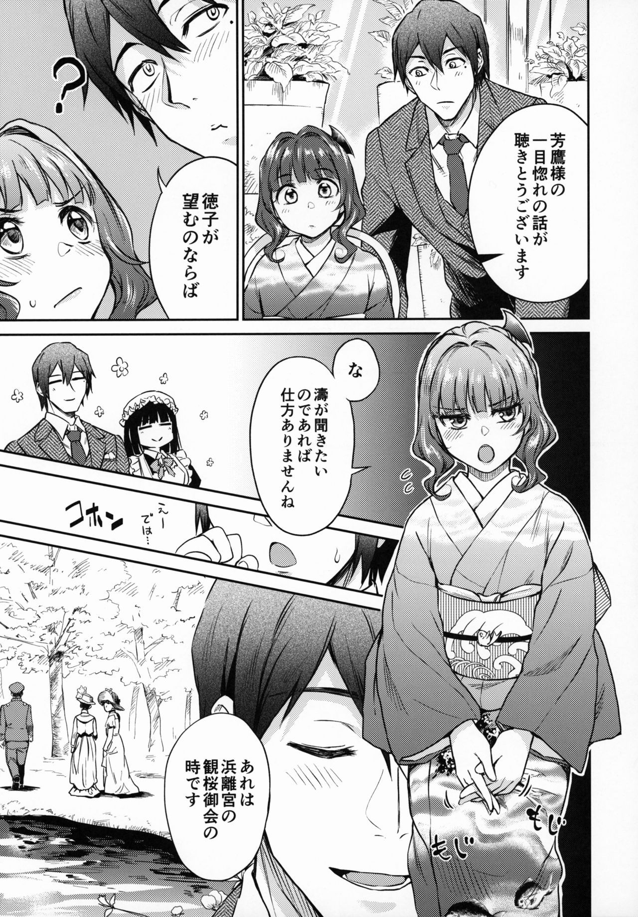 (COMITIA128) [Yoshino (Kikuduki Taro)] Haruhira Hakushaku-ke no Jijou Hachi ~Meiji Kouki Hen Gojitsudan 1~