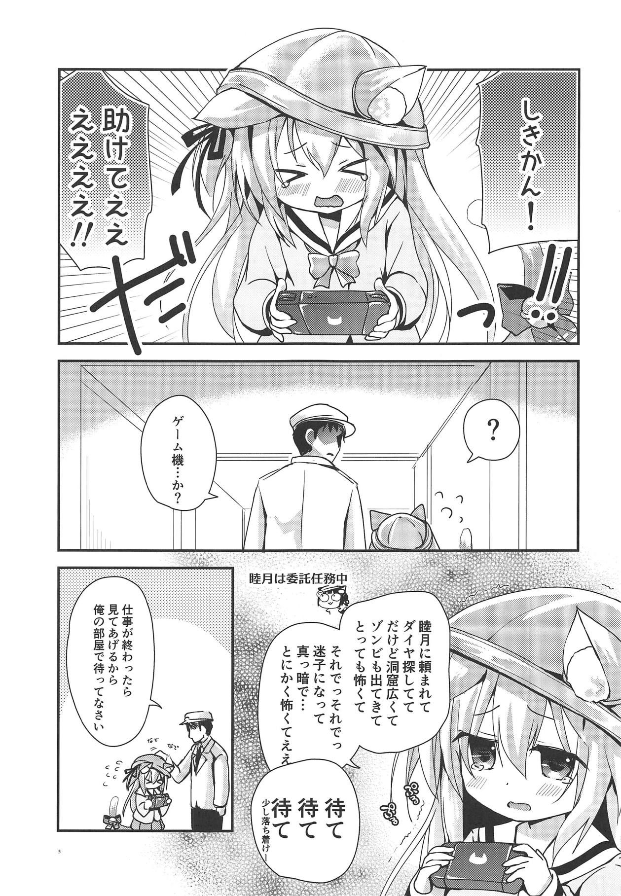 (COMIC1☆15) [ZNN (Zinan)] Kisaragi Mining (Azur Lane)