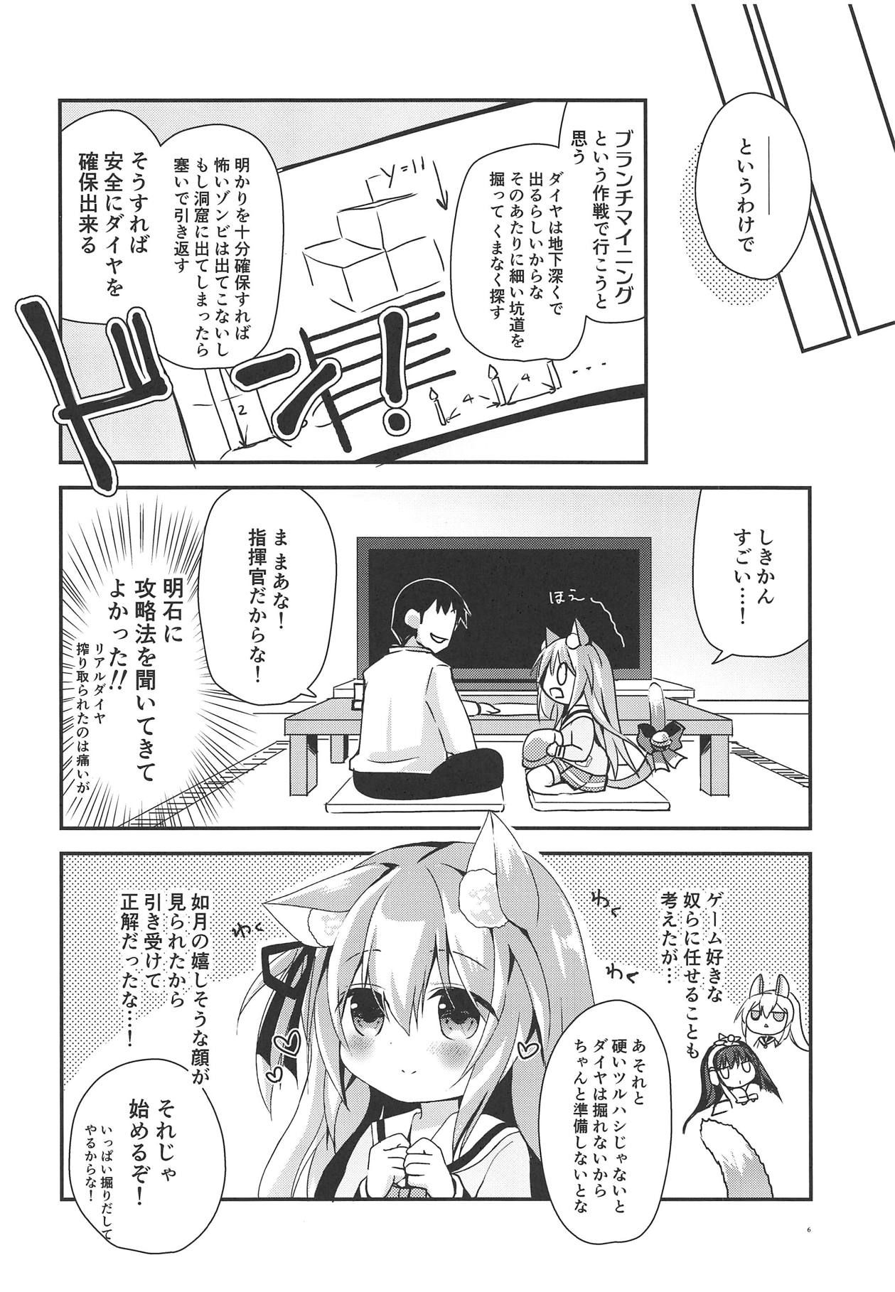 (COMIC1☆15) [ZNN (Zinan)] Kisaragi Mining (Azur Lane)