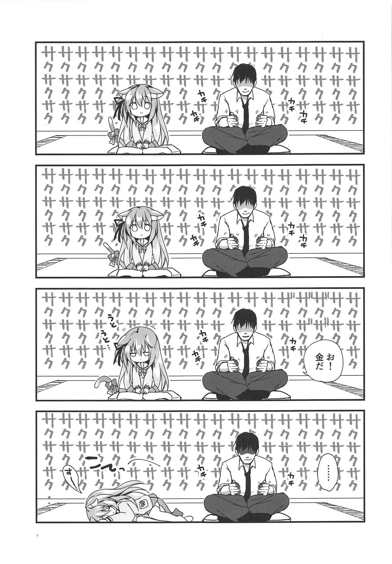 (COMIC1☆15) [ZNN (Zinan)] Kisaragi Mining (Azur Lane)