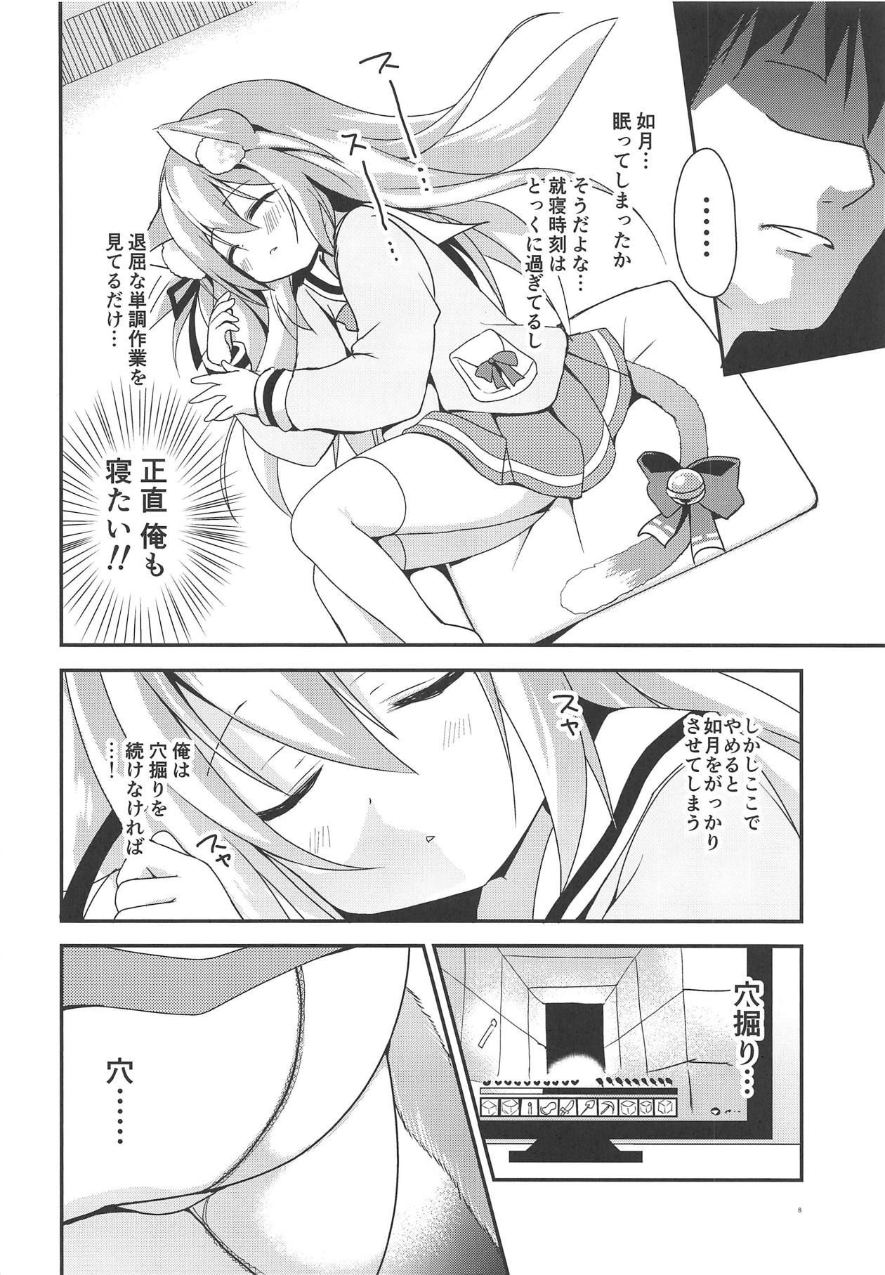 (COMIC1☆15) [ZNN (Zinan)] Kisaragi Mining (Azur Lane)