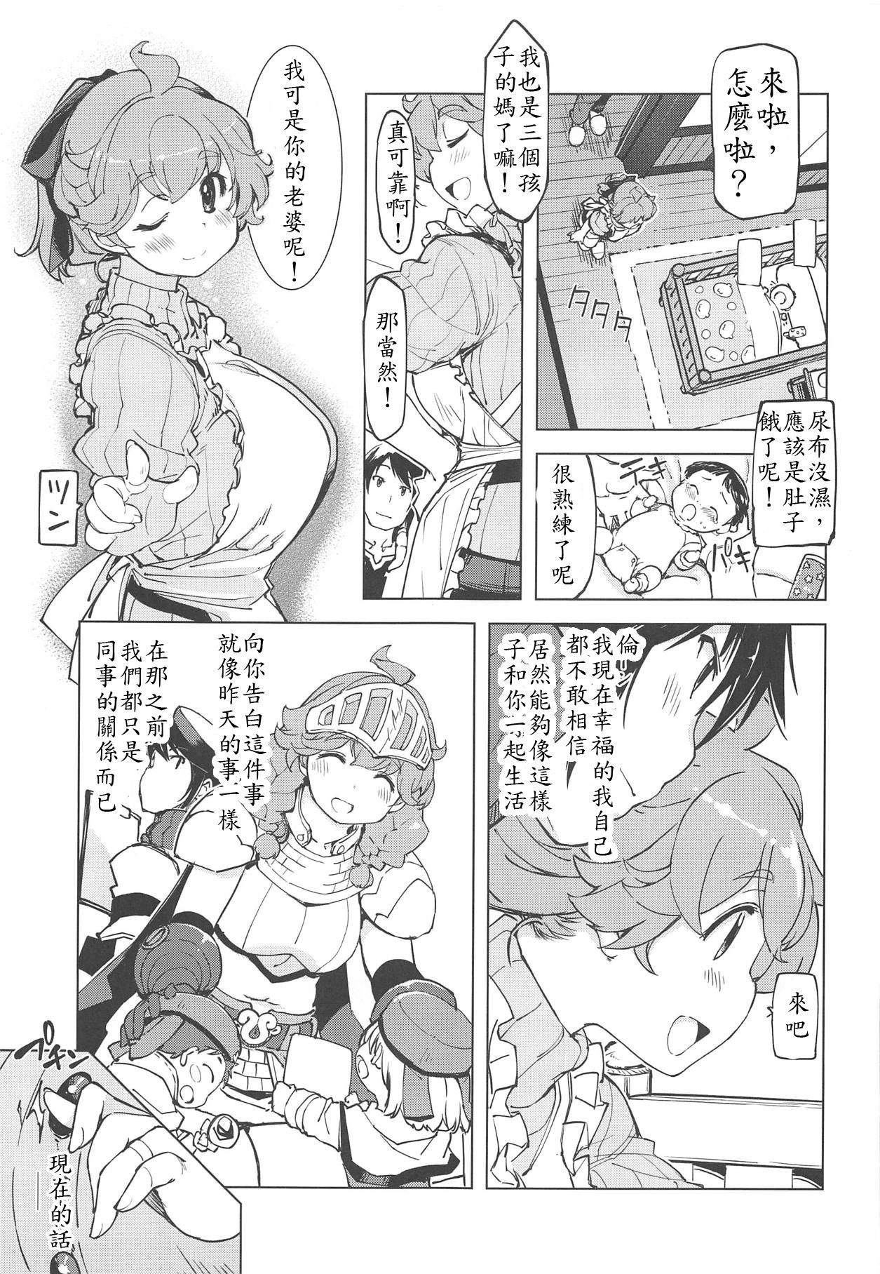 (COMIC1☆15) [Xration (mil)] Motto! x2 Onemuri Rune Sensei (Ragnarok Online) [Chinese] [殭屍個人漢化]