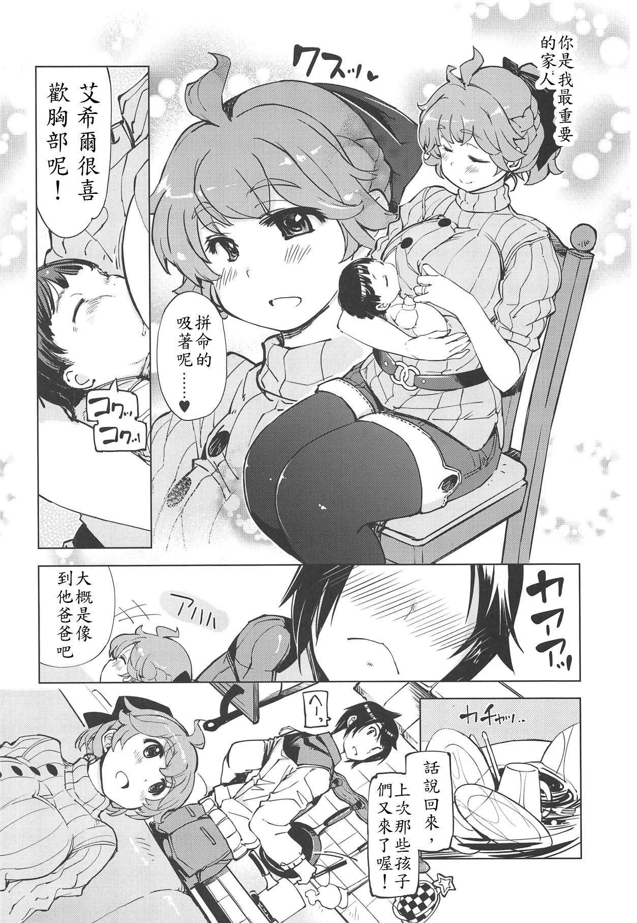 (COMIC1☆15) [Xration (mil)] Motto! x2 Onemuri Rune Sensei (Ragnarok Online) [Chinese] [殭屍個人漢化]