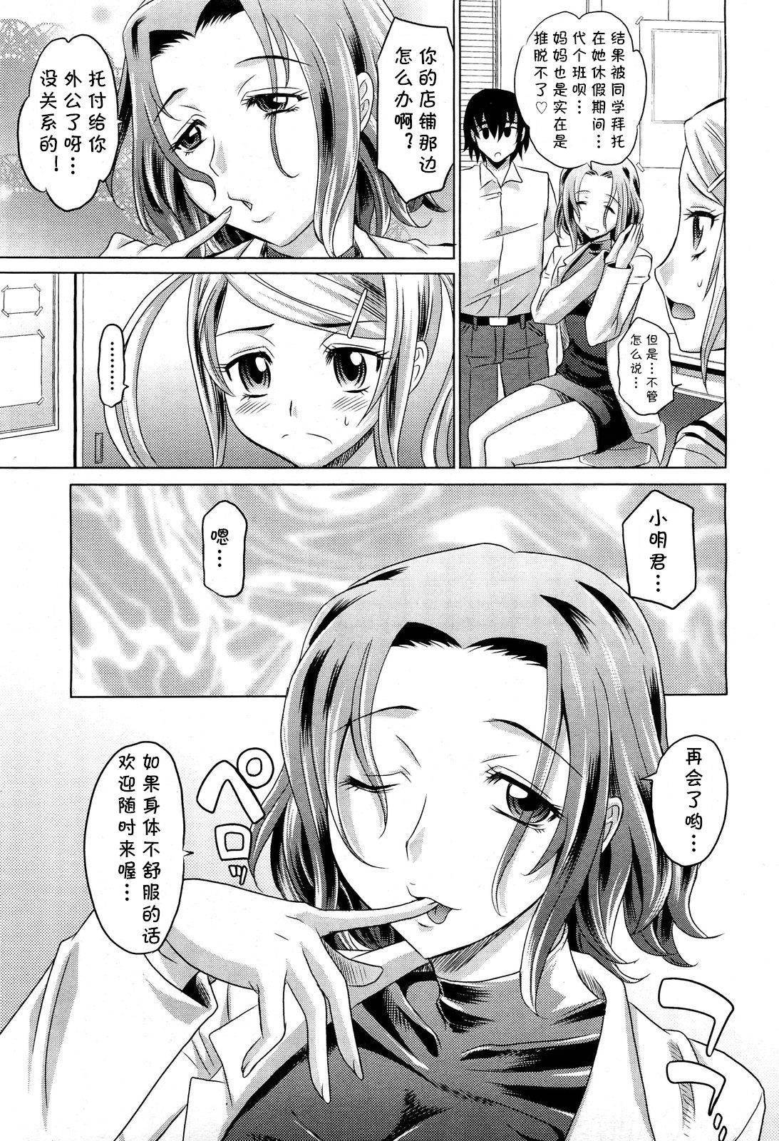 [Takaoka Motofumi] G.K. Mama (COMIC AUN 2012-09) [Chinese] [cqxl自己汉化]