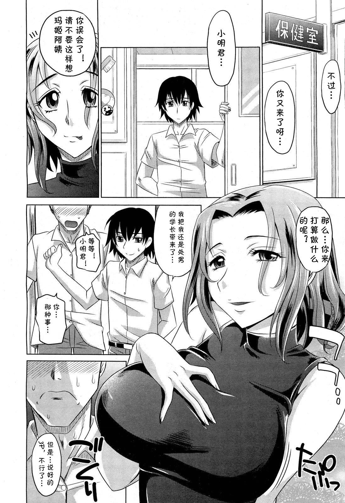 [Takaoka Motofumi] G.K. Mama (COMIC AUN 2012-09) [Chinese] [cqxl自己汉化]