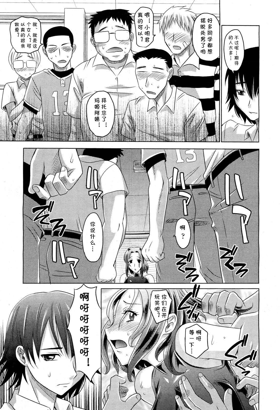 [Takaoka Motofumi] G.K. Mama (COMIC AUN 2012-09) [Chinese] [cqxl自己汉化]