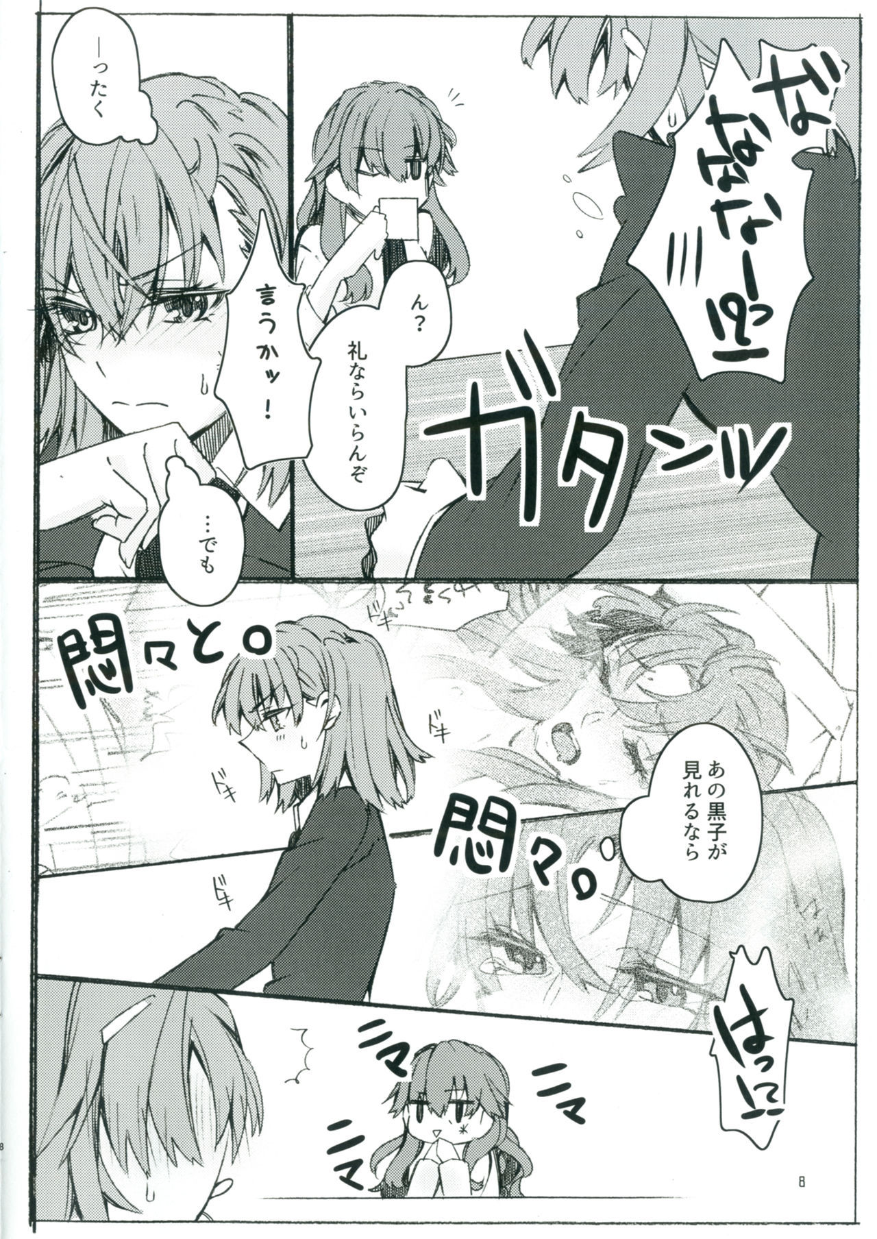 (C92) [Paradise Lost (Higashizukihi Sei)] Toutotsu Desu ga!! 2 (Toaru Kagaku no Railgun)