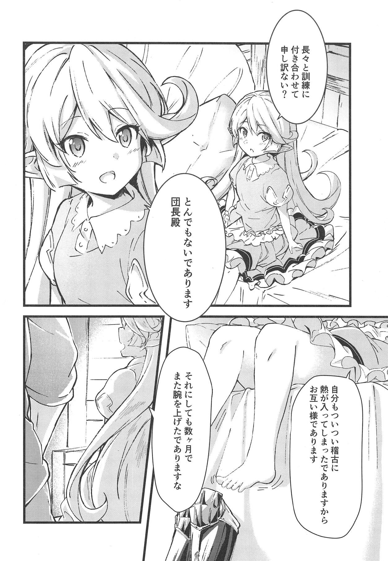 (COMIC1☆15) [Sanshodou (Rontan)] Charlotta ga Yoru no Oaite o Shite Kureru Hon (Granblue Fantasy)