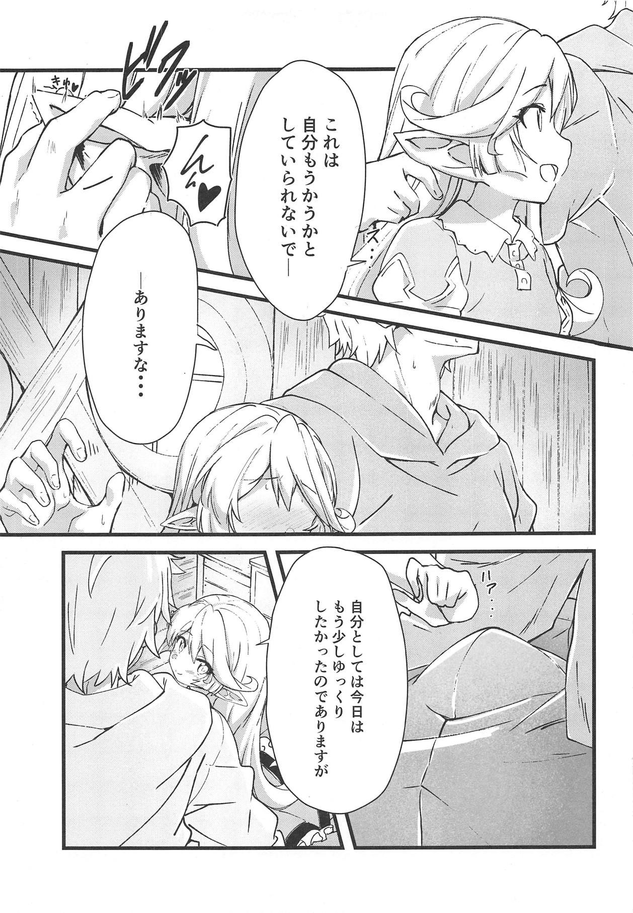 (COMIC1☆15) [Sanshodou (Rontan)] Charlotta ga Yoru no Oaite o Shite Kureru Hon (Granblue Fantasy)