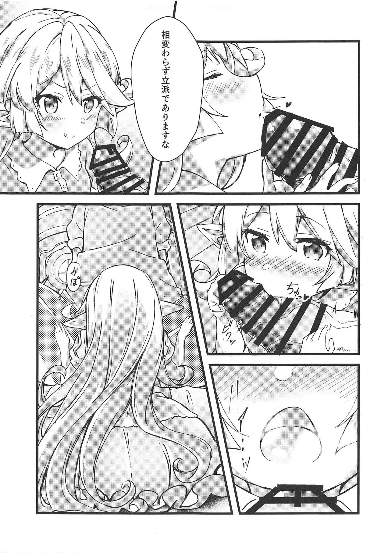 (COMIC1☆15) [Sanshodou (Rontan)] Charlotta ga Yoru no Oaite o Shite Kureru Hon (Granblue Fantasy)