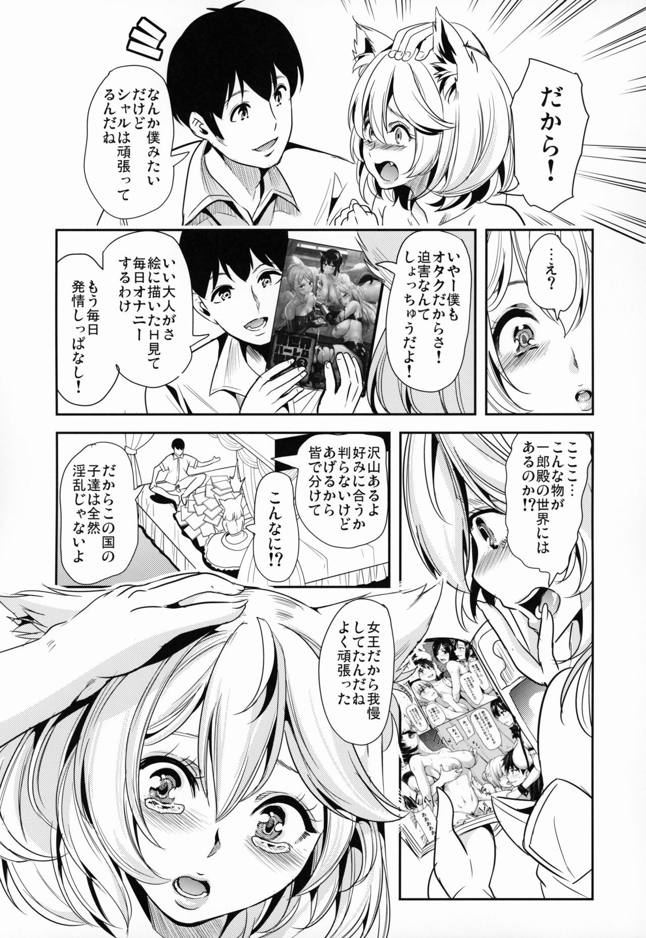 (COMITIA128) [Yabitsutouge (Ootori Mahiro)] Boku no Isekai Harem Neko Neko Dai Harem 8P Hen