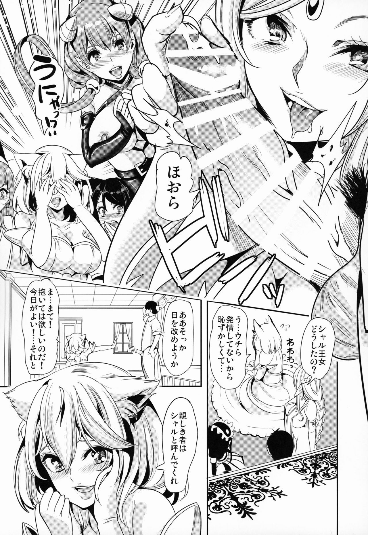 (COMITIA128) [Yabitsutouge (Ootori Mahiro)] Boku no Isekai Harem Neko Neko Dai Harem 8P Hen