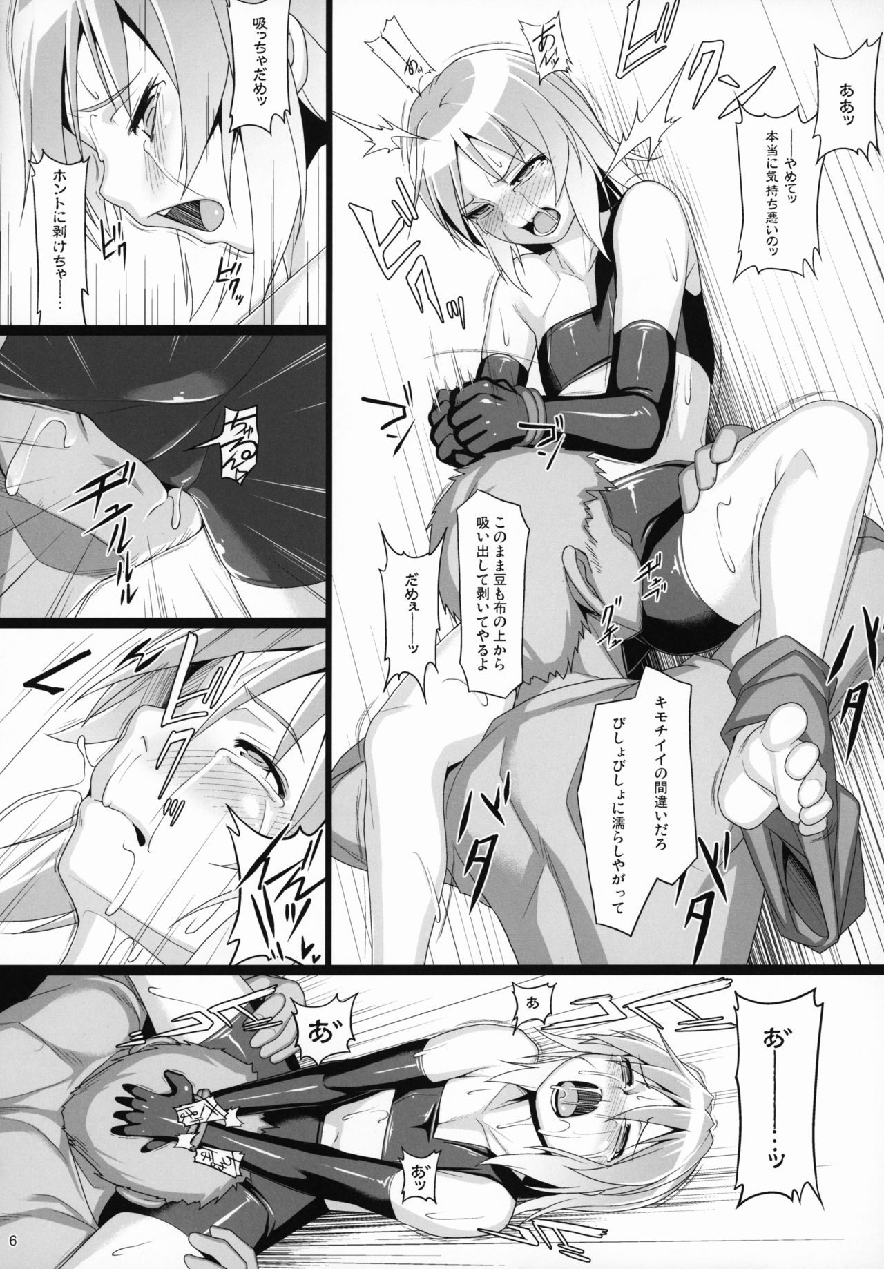 (COMIC1☆15) [AERIAL RAVE (Jacky)] Chris Luck Overflow 2 (Kono Subarashii Sekai ni Syukufuku o!)