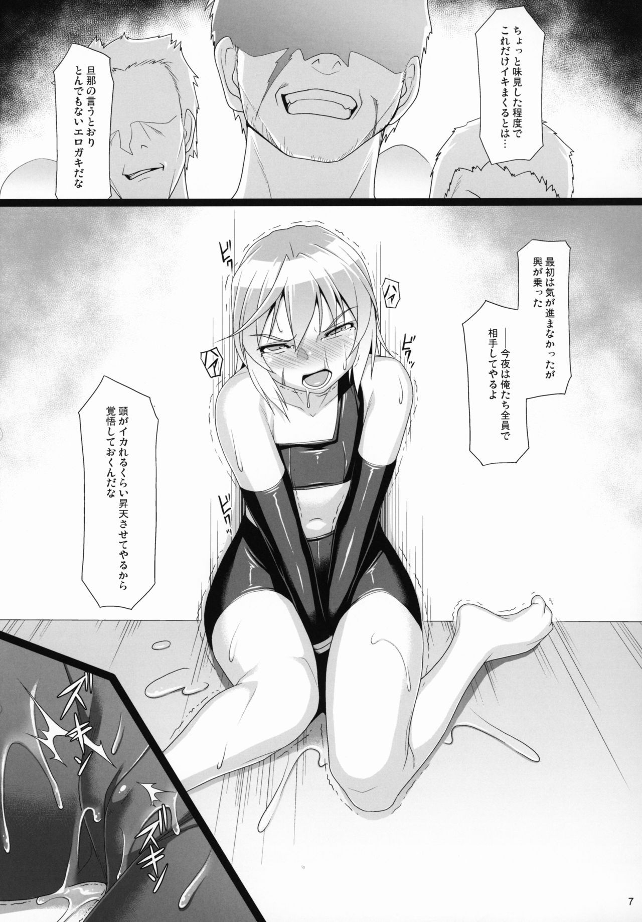 (COMIC1☆15) [AERIAL RAVE (Jacky)] Chris Luck Overflow 2 (Kono Subarashii Sekai ni Syukufuku o!)