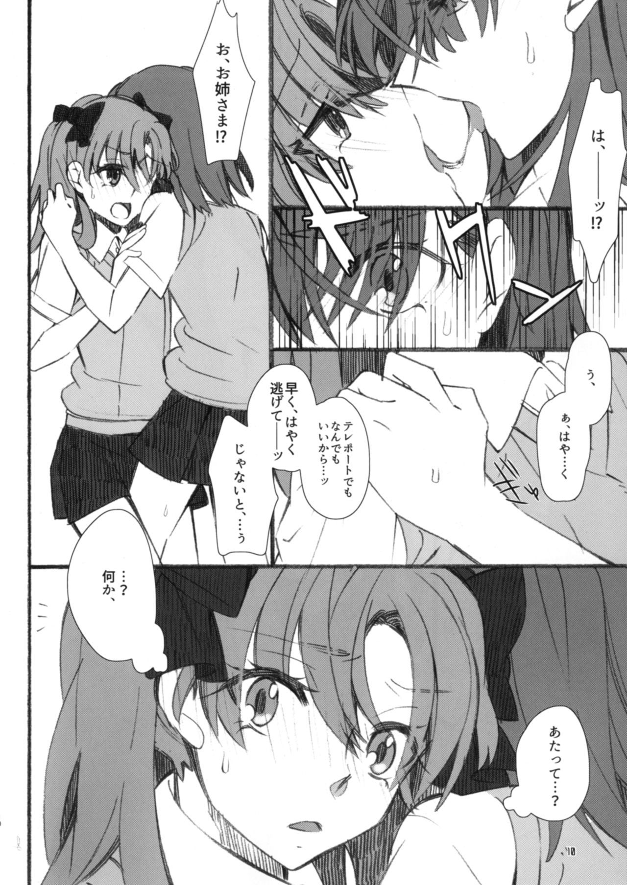 (Girls Love Festival 20) [Paradise Lost (Higashizuki Sei)] Toutotsu desu ga!! (Toaru Kagaku no Railgun)