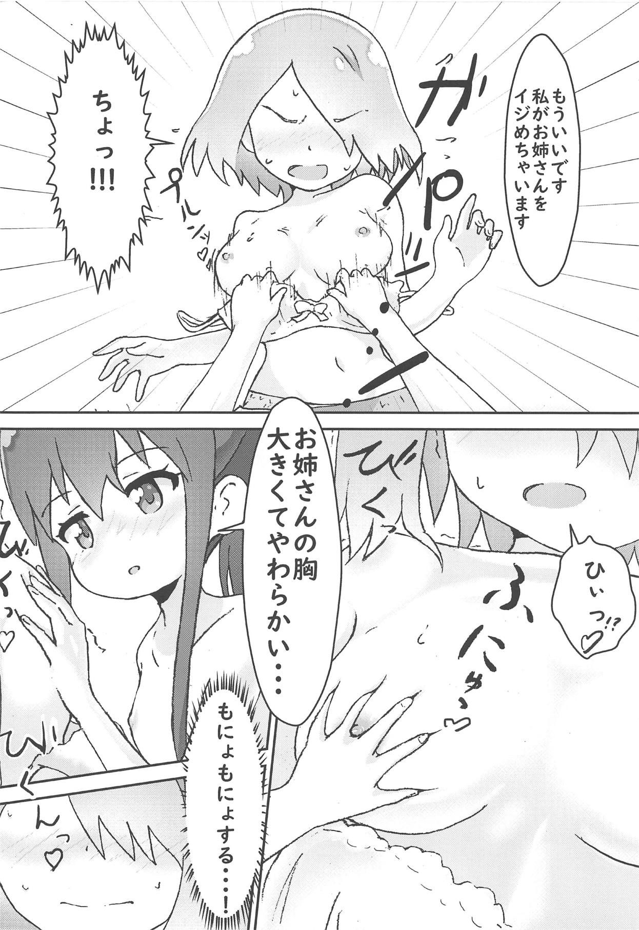 (COMIC1☆15) [Muraimura] Maiorita Ato no Mya-nee to Hana-chan ga Eroi! (Watashi ni Tenshi ga Maiorita!)