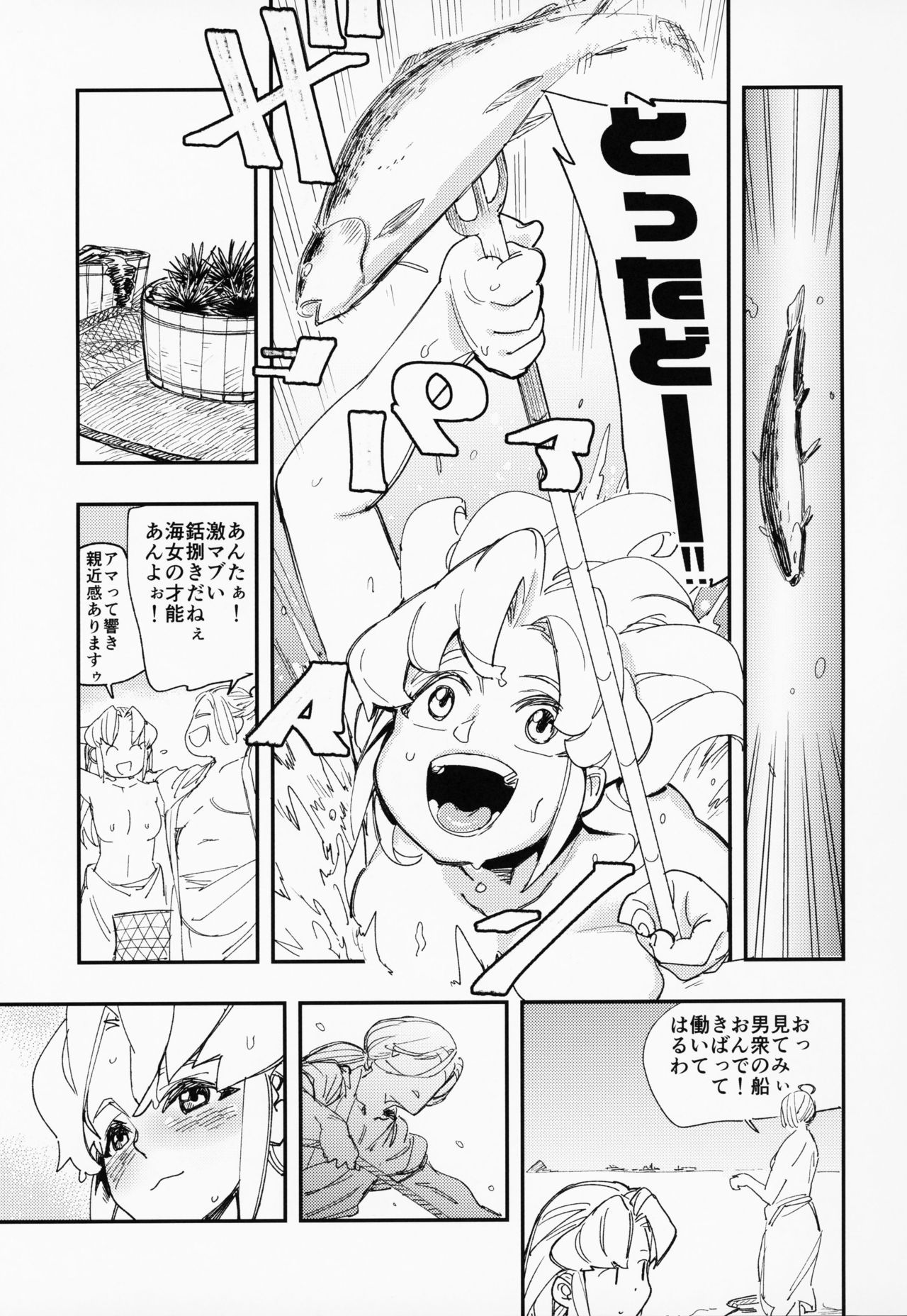 (COMIC1☆15) [Haraise Kaiwai (Yucchris)] Amazoness no Oujo-sama ga Ama ni Class Change Shitara Tako no Shokushu de Ahegao Acme Shuutoku Shichau! (Seiken Densetsu 3)