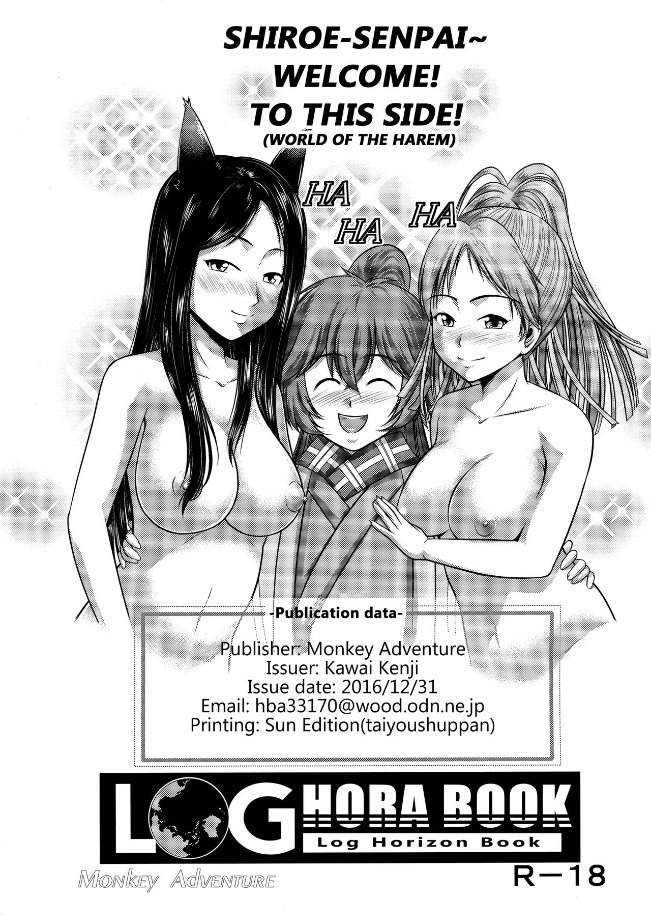 (C91) [Monkey Adventure (Kenji Kawai)] LOGHORA no Hon 2 Copyshi toka Matomete Mita Hon | Log Hora Book 2 Book Compilation of Magazine Copies and Such (Log Horizon) [English] [EHCOVE]