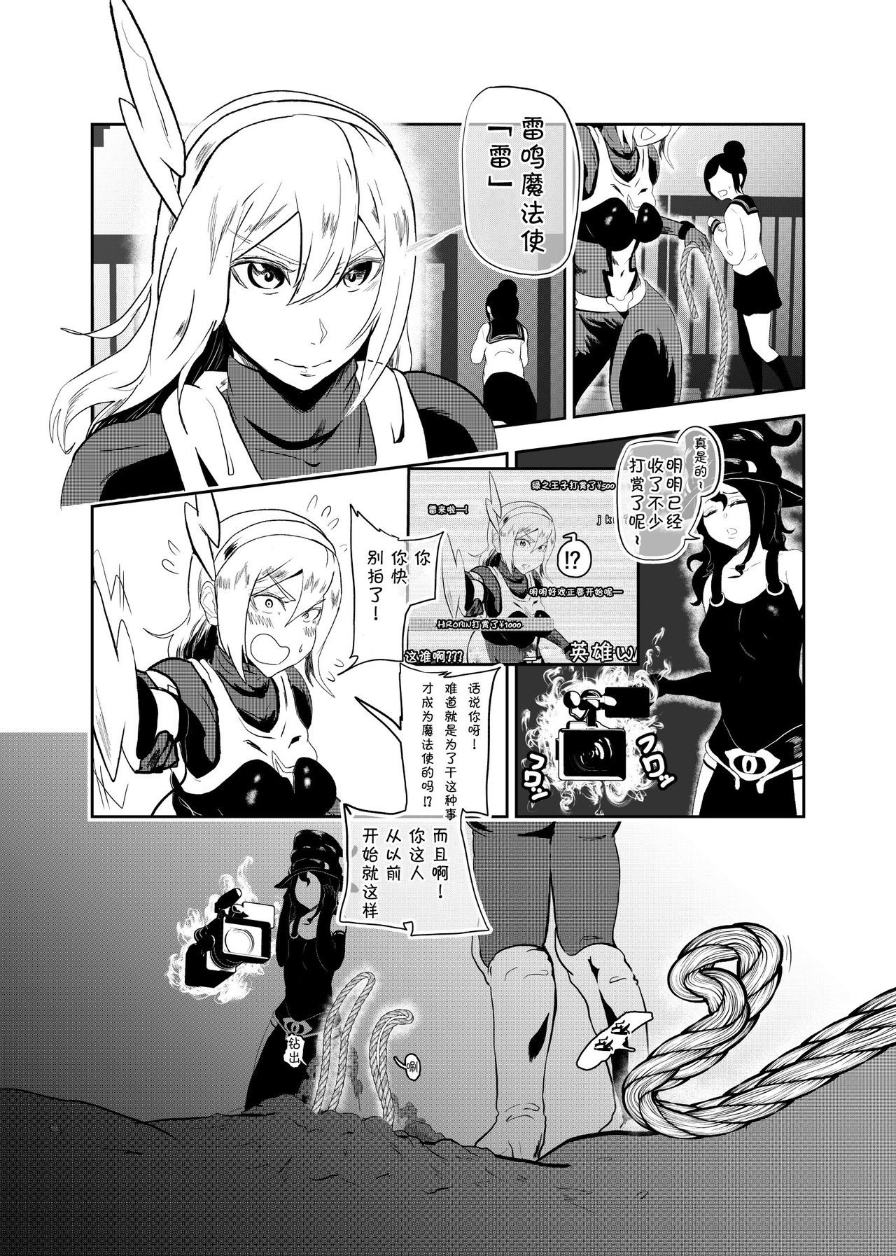 [Tonten] Heroine Crisis [Chinese] [靴下汉化组]