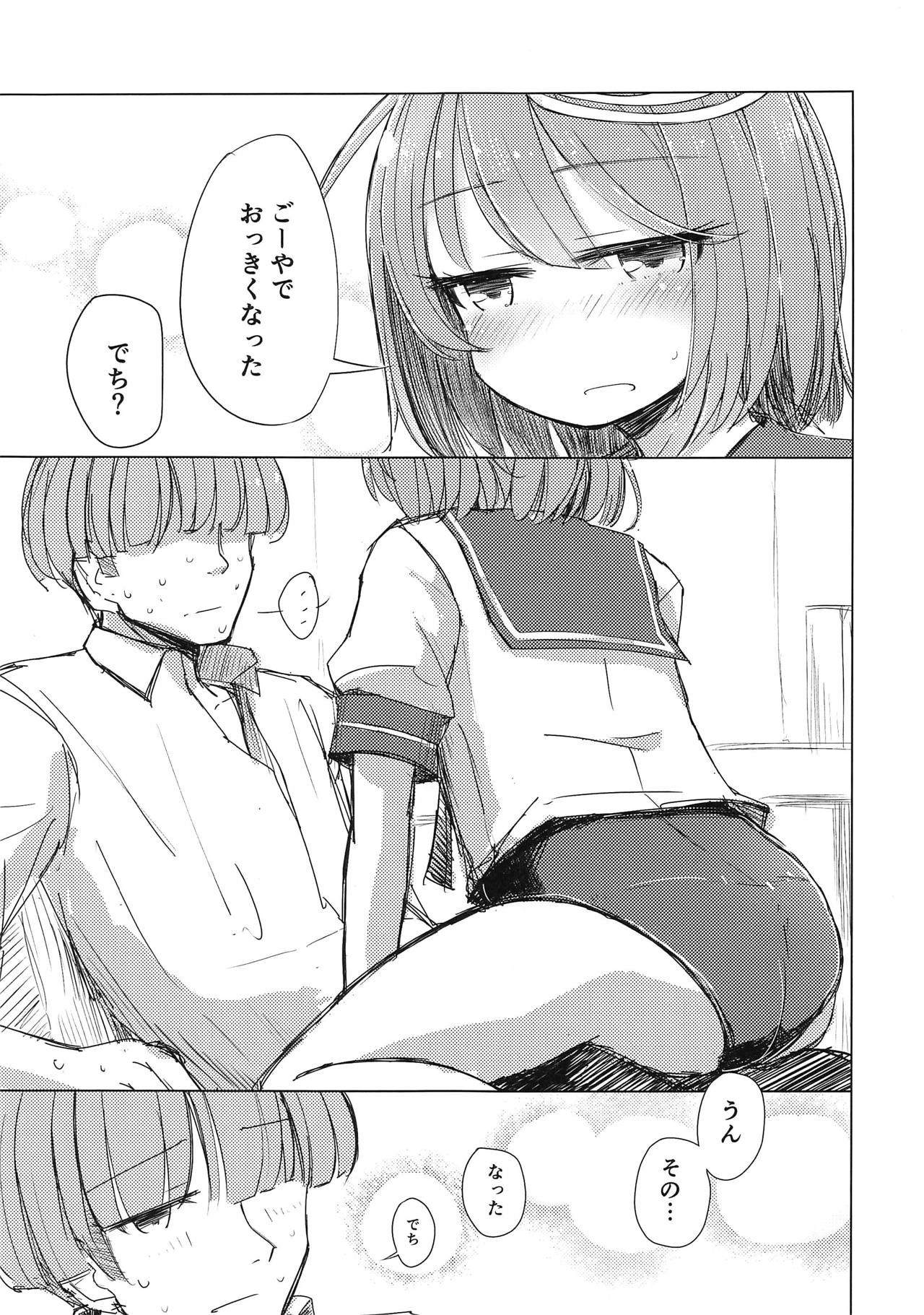 (COMIC1☆15) [m2230 (Hakuun)] Samishikute I-58 (Kantai Collection -KanColle-)