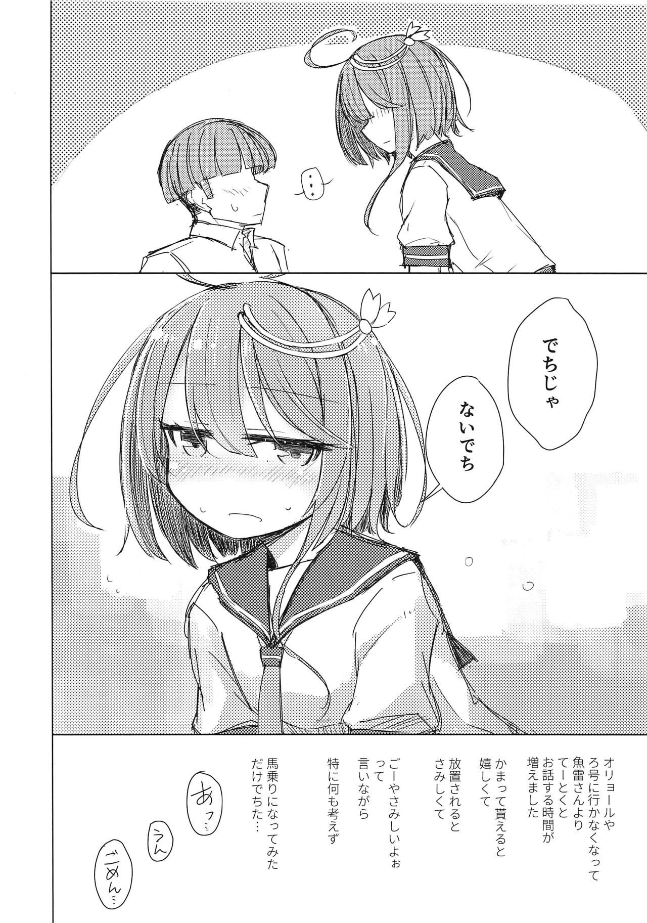 (COMIC1☆15) [m2230 (Hakuun)] Samishikute I-58 (Kantai Collection -KanColle-)