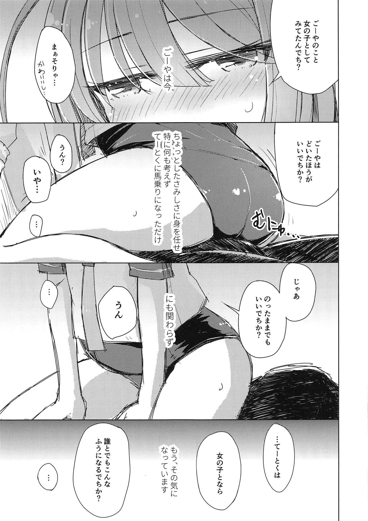 (COMIC1☆15) [m2230 (Hakuun)] Samishikute I-58 (Kantai Collection -KanColle-)