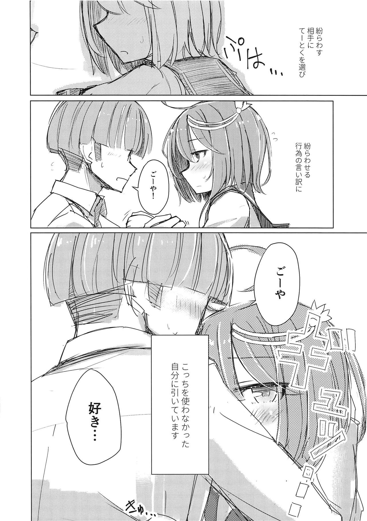 (COMIC1☆15) [m2230 (Hakuun)] Samishikute I-58 (Kantai Collection -KanColle-)