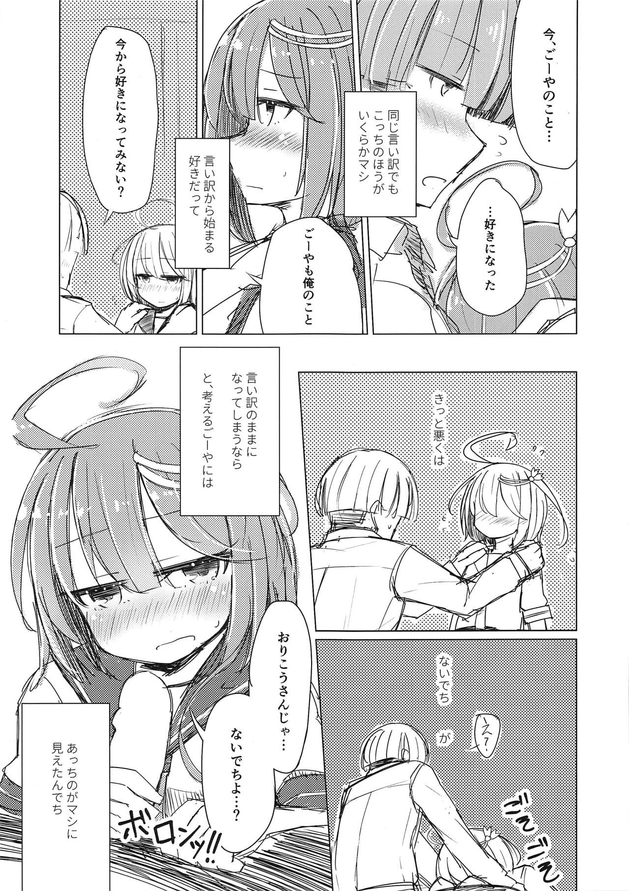 (COMIC1☆15) [m2230 (Hakuun)] Samishikute I-58 (Kantai Collection -KanColle-)