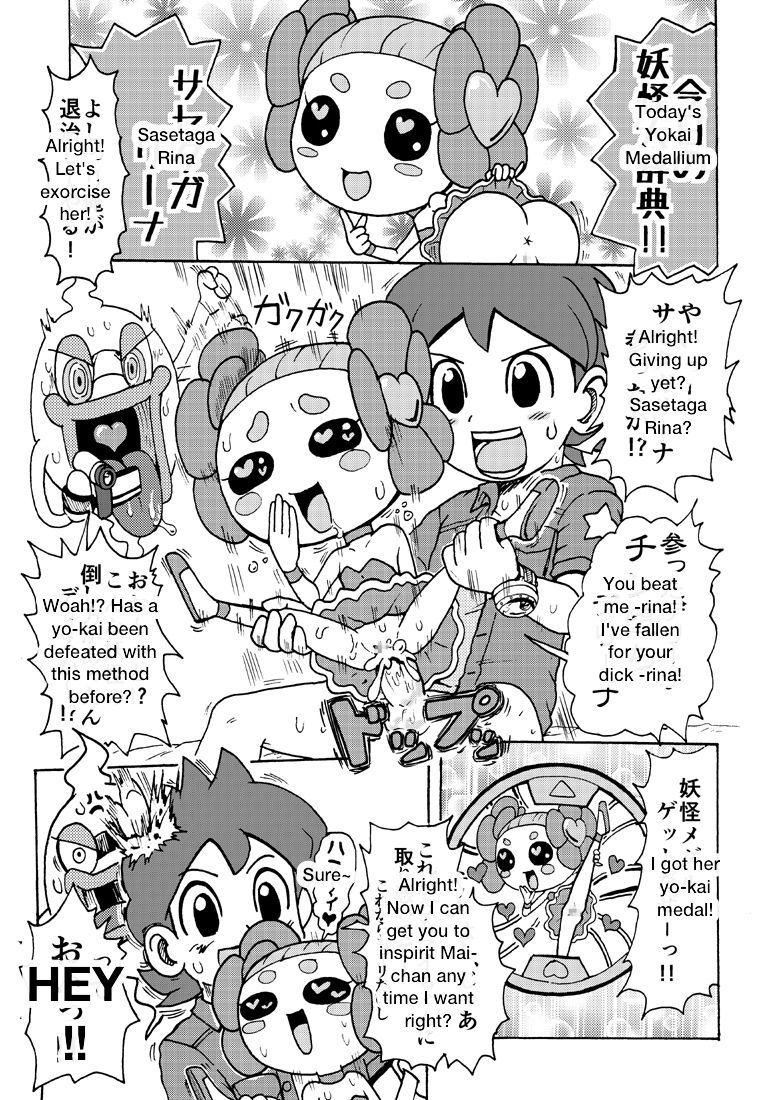 [Gouguru] Today's Sex Friend Medallium, Fujimoto Mai (Youkai Watch)[English]