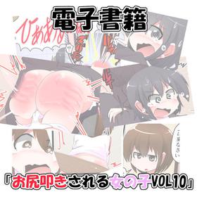 [KeySpa (Keyneq)] Oshiritataki sareru Onnanoko VOL.10 [Digital]