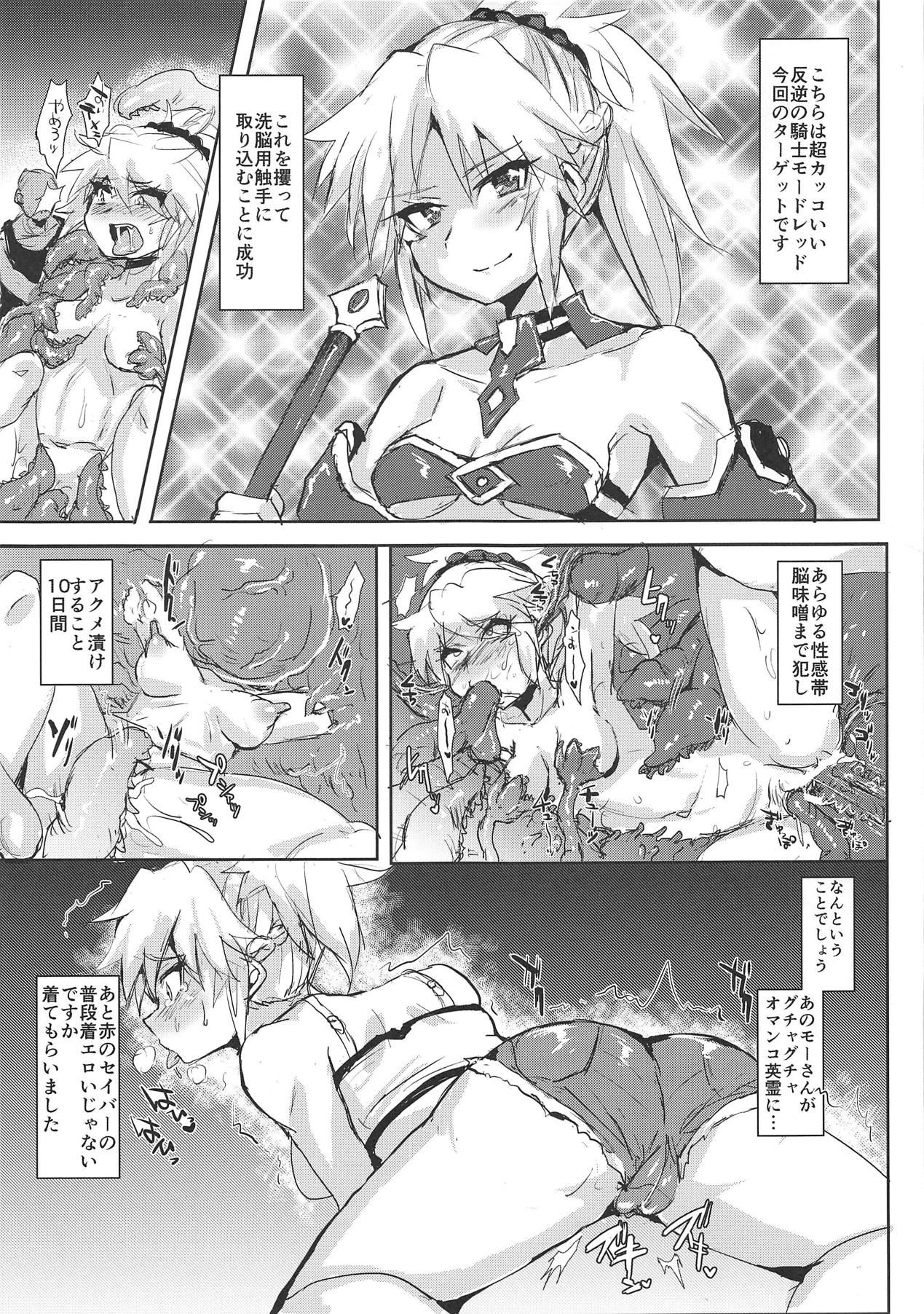 (Bokura no Grand Order 4) [Ani ga Saru (Takashi)] Mordred Kyousei Renzoku Zecchou (Fate/Grand Order)