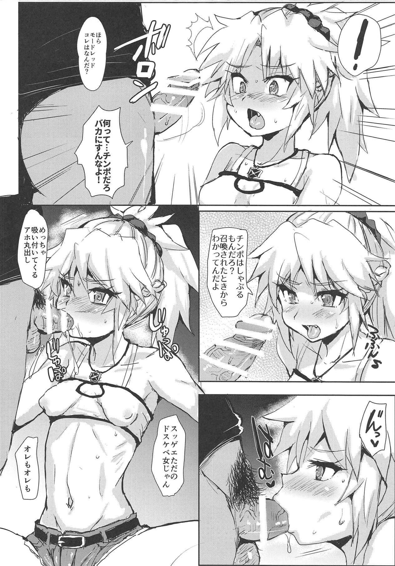 (Bokura no Grand Order 4) [Ani ga Saru (Takashi)] Mordred Kyousei Renzoku Zecchou (Fate/Grand Order)