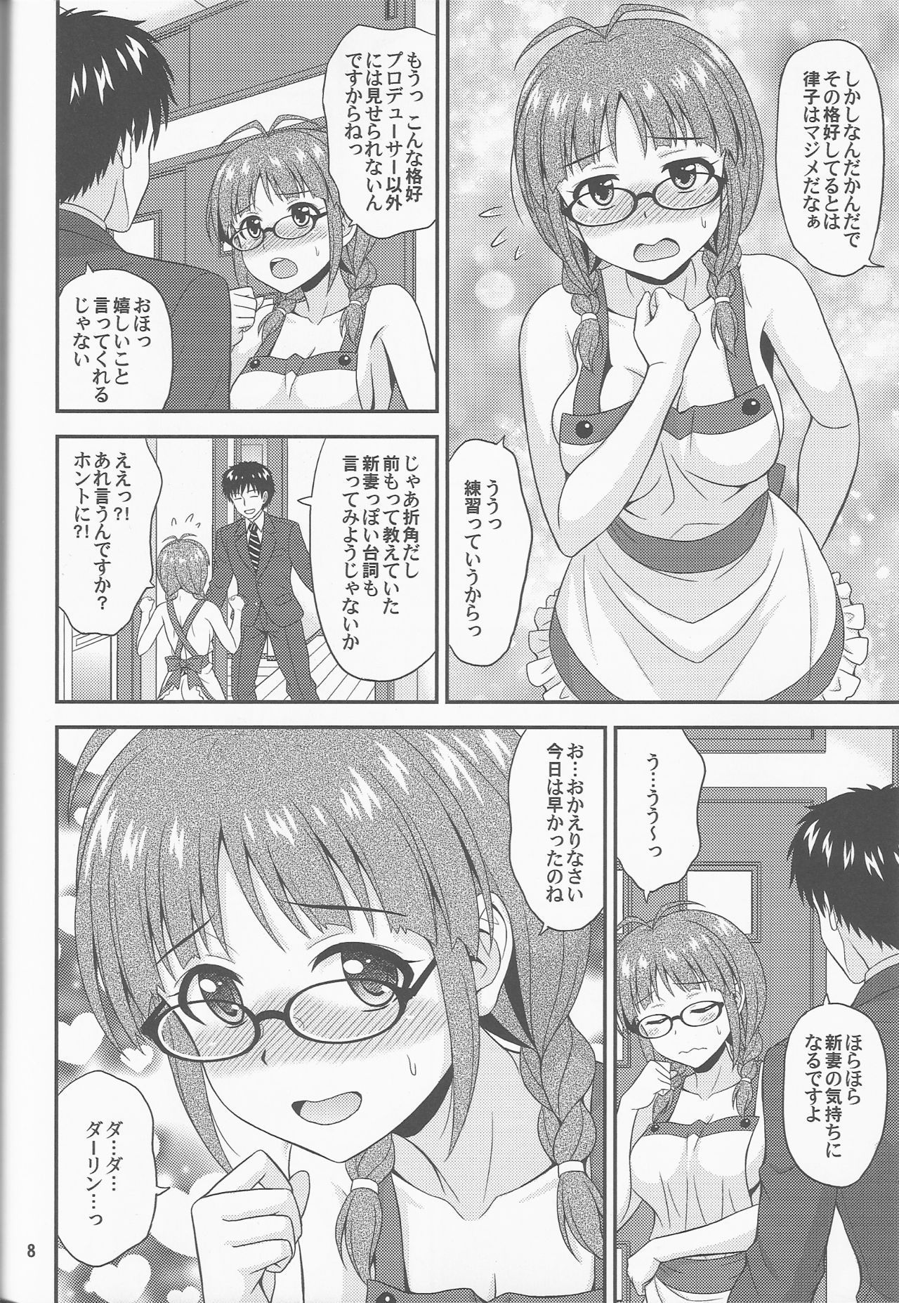 (C93) [Junpuumanpandou (Hida Tatsuo)] Dream Meeting (THE IDOLM@STER)