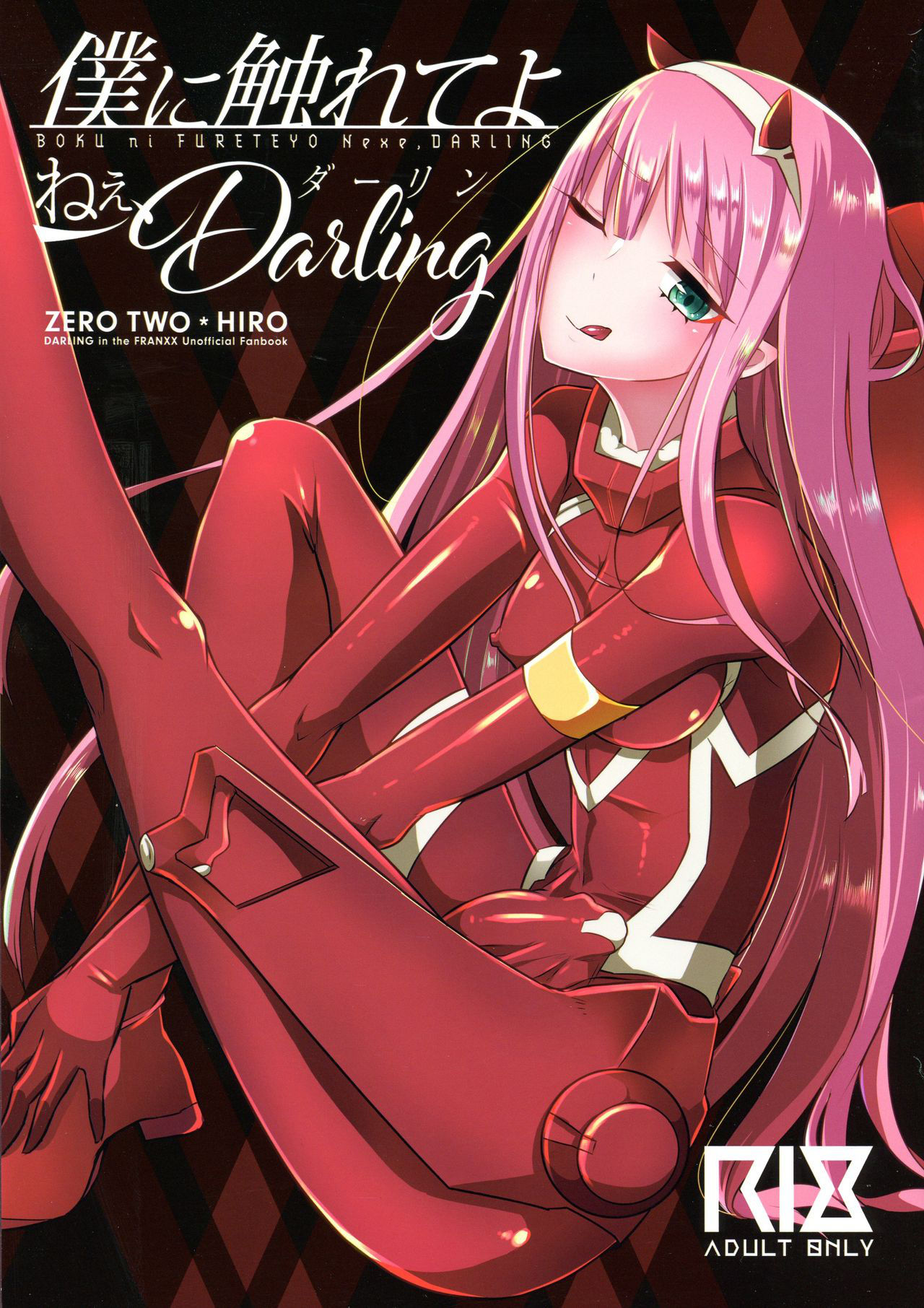 (Futaket 14) [Maltese (Runrun)] Boku ni Fureteyo nee, Darling (DARLING in the FRANXX) [English]