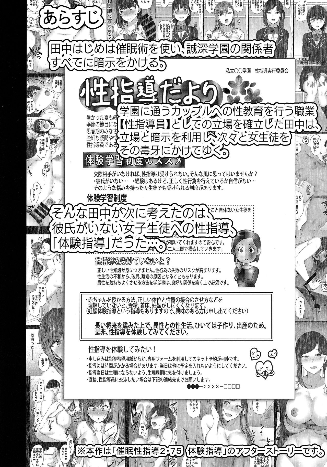 (COMIC1☆15) [50on! (Aiue Oka)] Saimin Seishidou Nozaki Shinobu no Baai [Chinese][特別喜歡的本才漢化的個人漢化組]