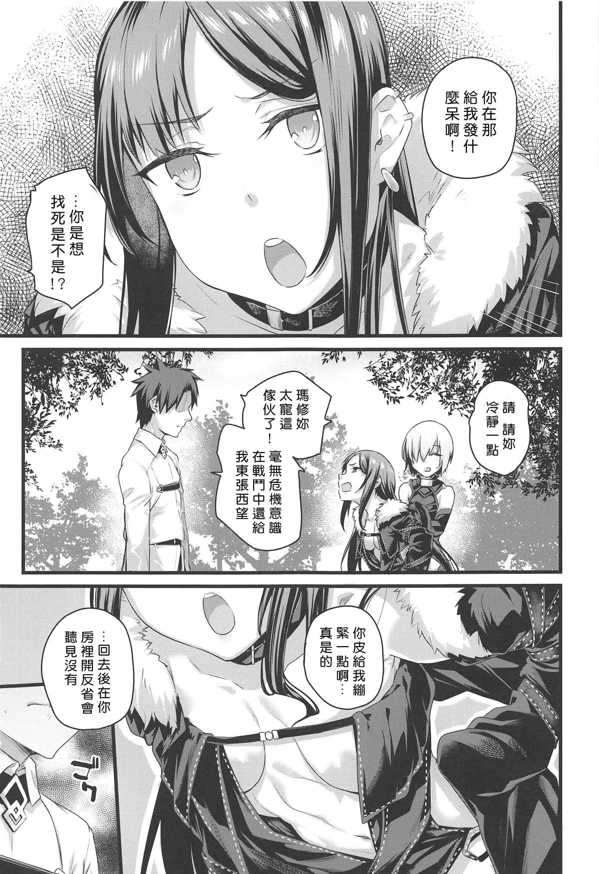 (COMIC1☆15) [Karuwani (Rama)] Moto Senpai ga Eroi Kakkou de Muramura Suru node Saimin Tsukatte Eroi Koto o Suru. (Fate/Grand Order) [Chinese] [好野尻漢化]