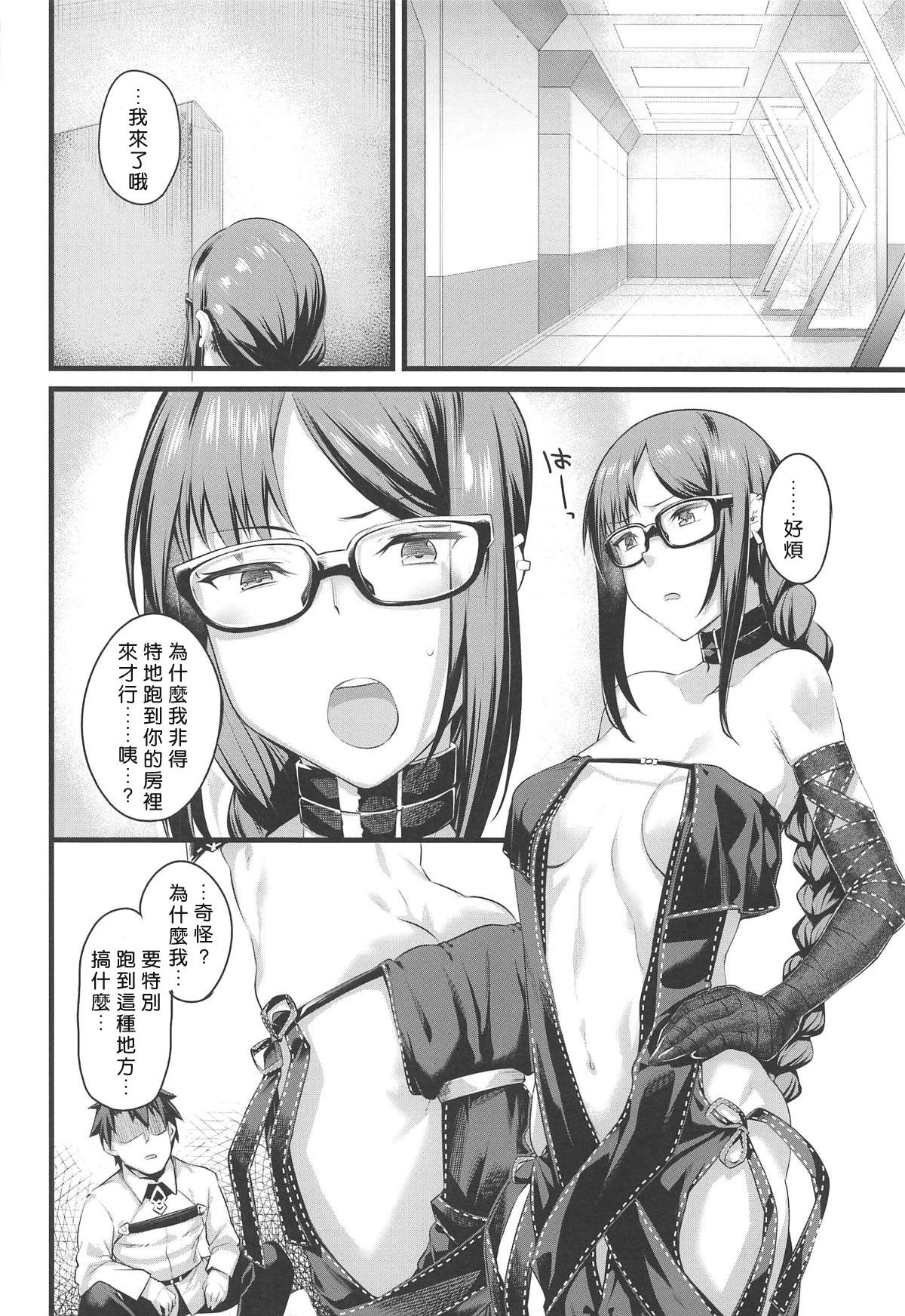 (COMIC1☆15) [Karuwani (Rama)] Moto Senpai ga Eroi Kakkou de Muramura Suru node Saimin Tsukatte Eroi Koto o Suru. (Fate/Grand Order) [Chinese] [好野尻漢化]