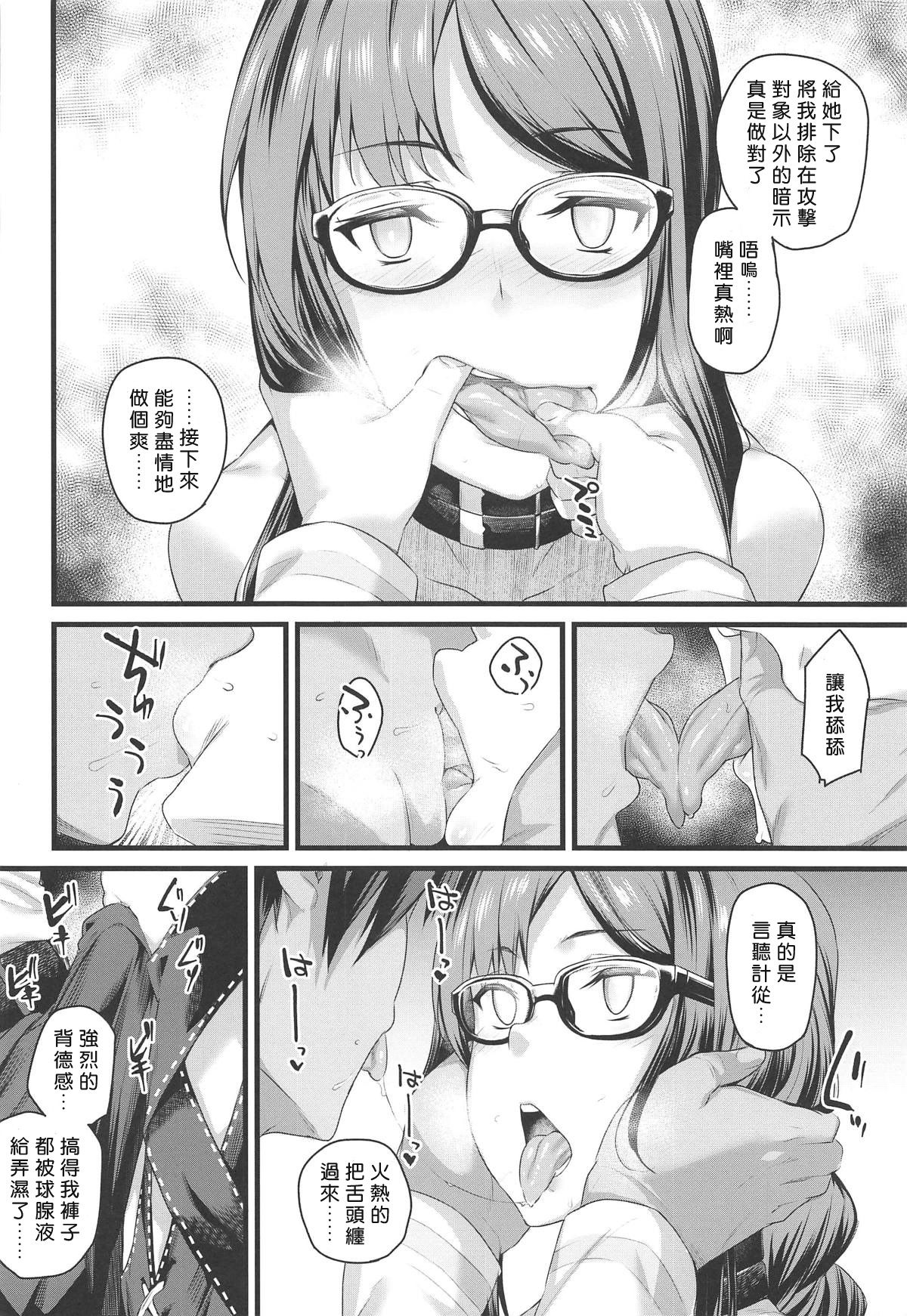 (COMIC1☆15) [Karuwani (Rama)] Moto Senpai ga Eroi Kakkou de Muramura Suru node Saimin Tsukatte Eroi Koto o Suru. (Fate/Grand Order) [Chinese] [好野尻漢化]