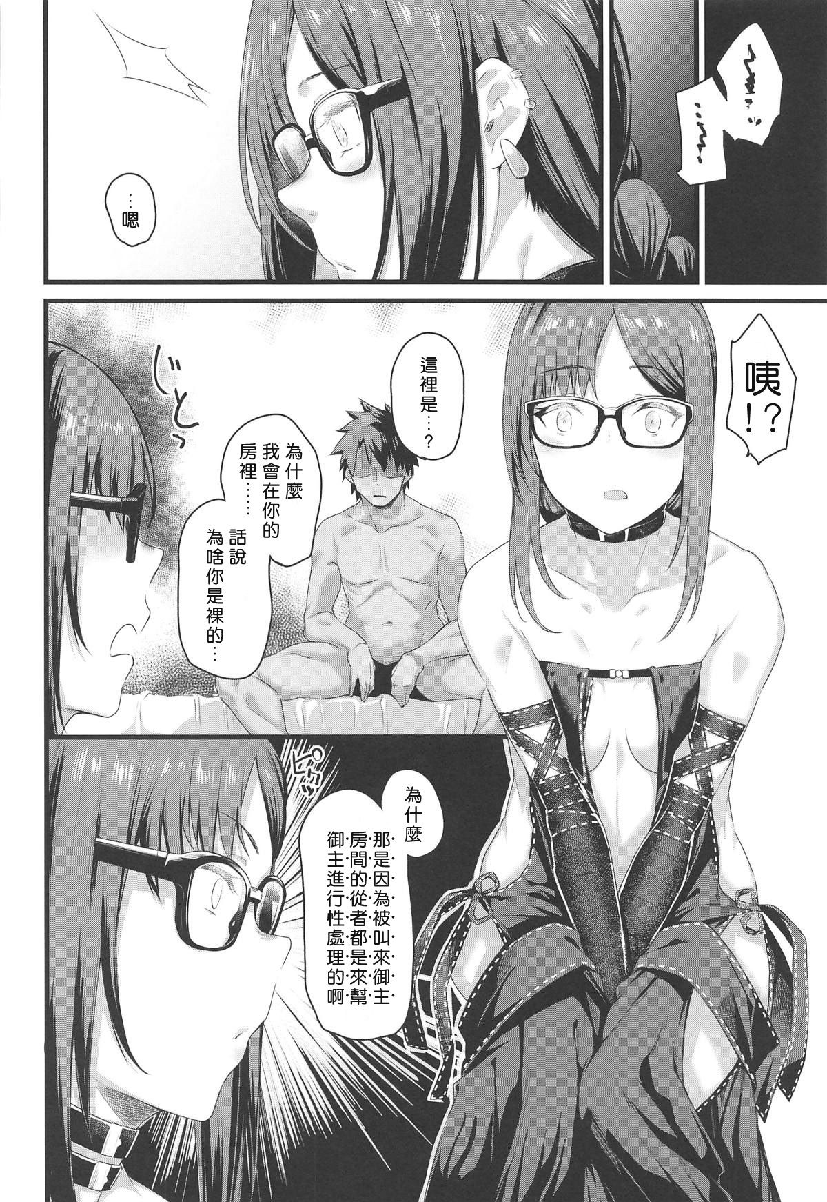 (COMIC1☆15) [Karuwani (Rama)] Moto Senpai ga Eroi Kakkou de Muramura Suru node Saimin Tsukatte Eroi Koto o Suru. (Fate/Grand Order) [Chinese] [好野尻漢化]