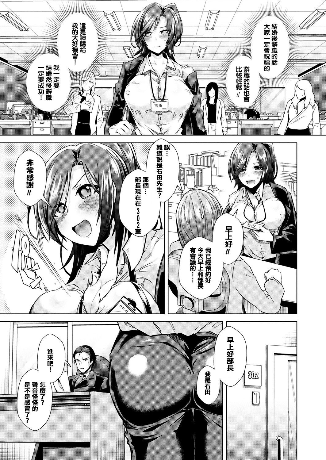 [Ebina Ebi] Nerae! Nyotaika Kotobukitaisha (COMIC Unreal 2018-02 Vol. 71) [Chinese] [Digital]