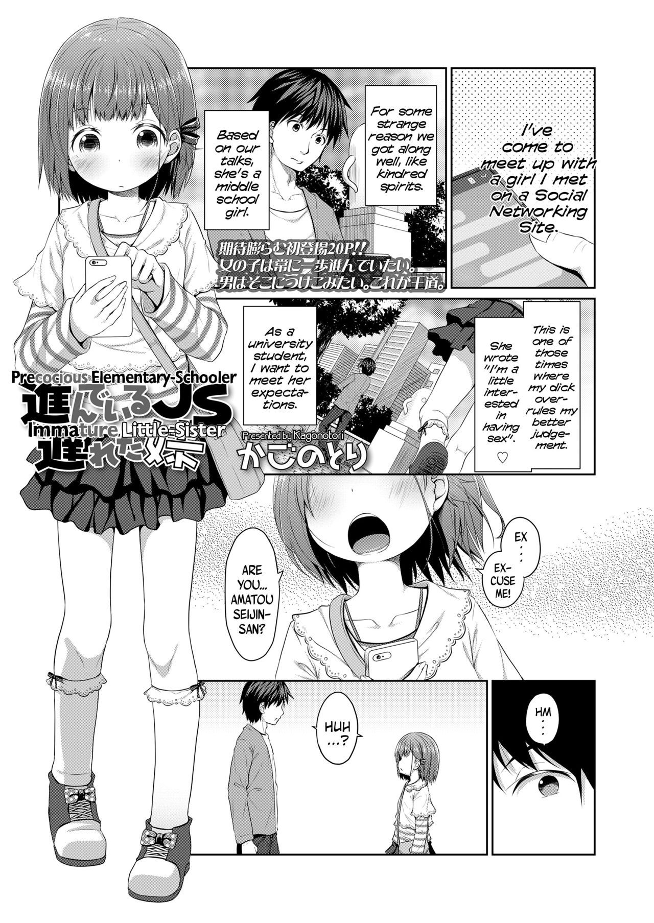 [Kagono Tori] Susundeiru JS Okureta Imouto | Precocious Elementary-Schooler Immature Little-Sister (COMIC LO 2018-06) [English] {Mistvern} [Digital]